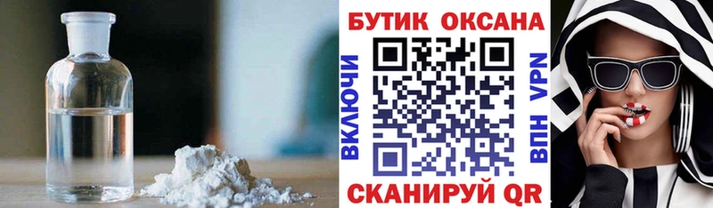 Бутират BDO 33%  цены   Анапа 