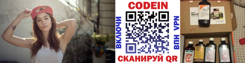 Codein Purple Drank Анапа