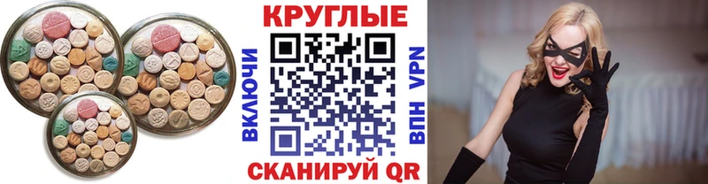Экстази круглые это телеграм Анапа