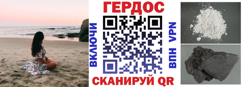 Героин белый Анапа