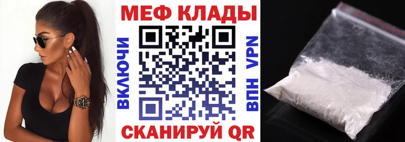Мефедрон кристаллы OMG онион Анапа