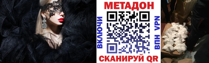 Метадон белоснежный  Анапа 