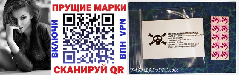 Марки 25I-NBOMe 1,8мг  наркотики  Анапа 